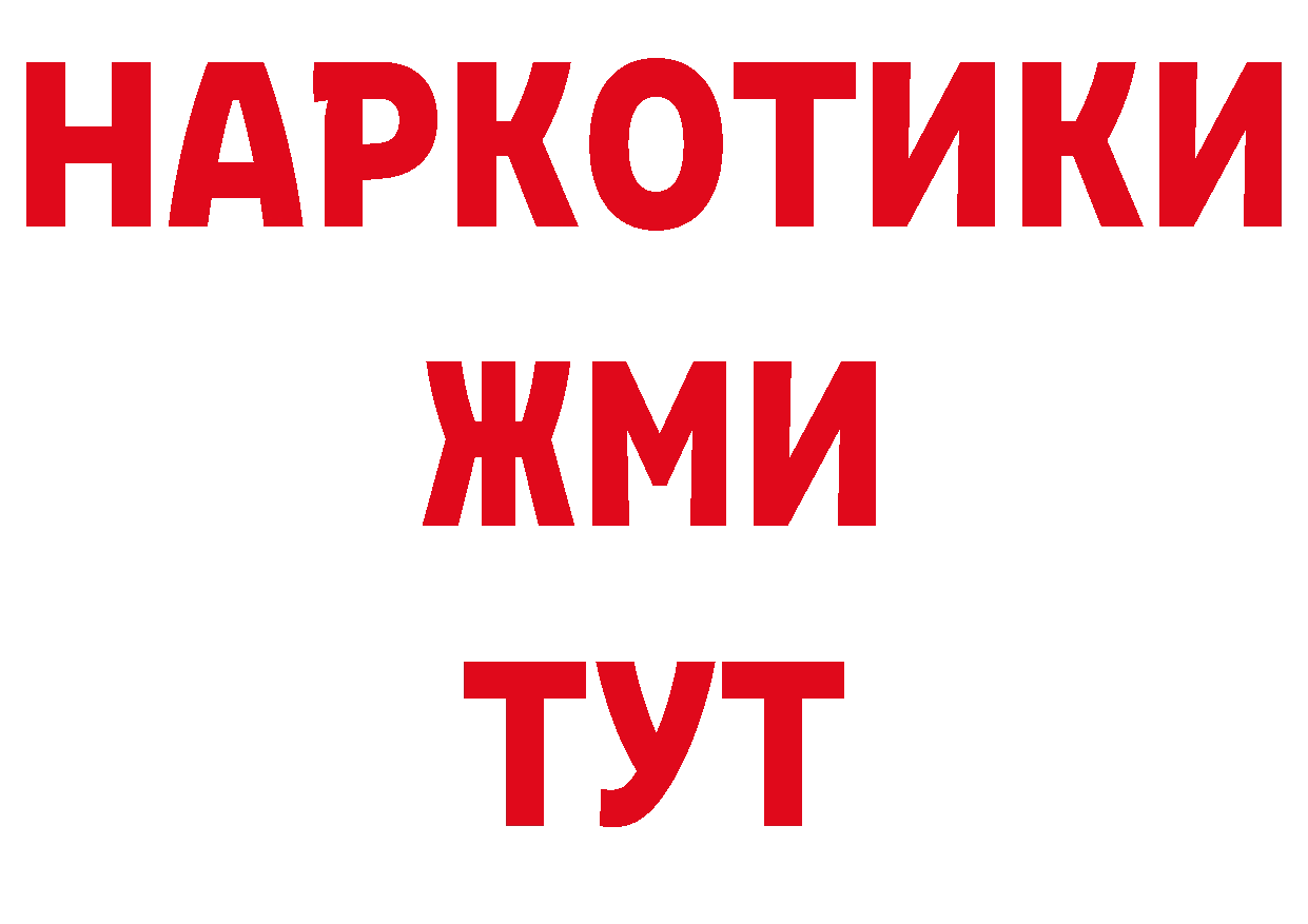 АМФ Розовый как войти площадка hydra Стерлитамак